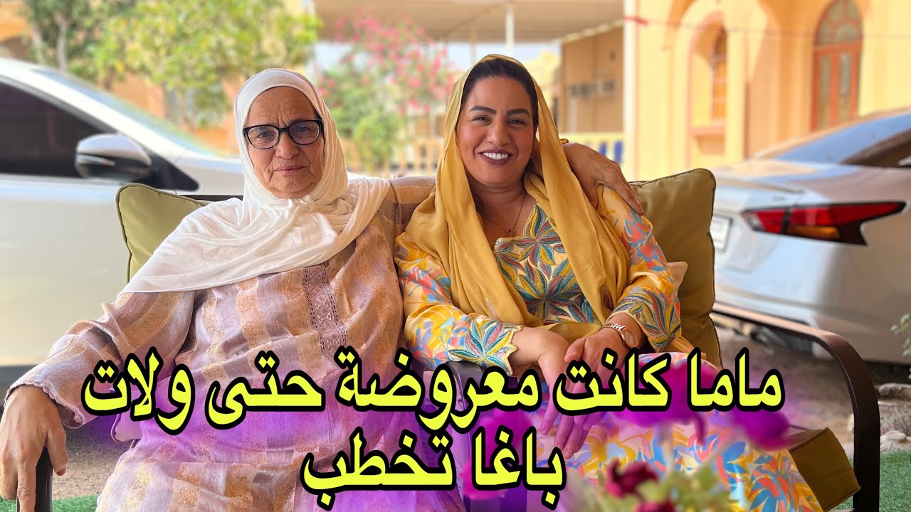 مشينا نزورو صاحبتي الإماراتية🇦🇪ماما شافت الزين وهي تدوخ ولات السيدة باغا تخطب 😂😂