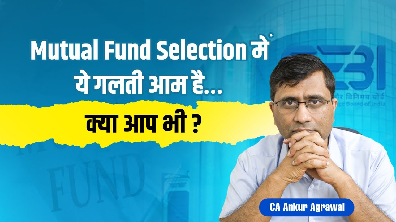 How to Invest in Mutual Funds | पहले SEBI Types जानिए