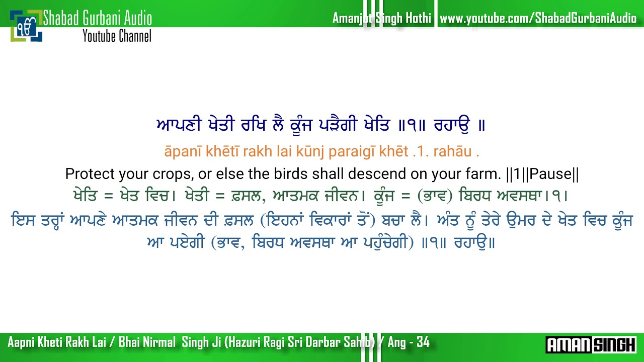 Aapni Kheti Rakh Lai / Bhai Nirmal  Singh Ji / Punjabi , English Lyrics & Meaning / Gurbani / 4k