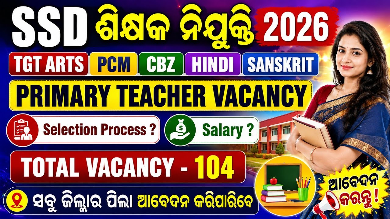 SSD TGT ARTS, PCM,CBZ HINDI, SANSKRIT & PRIMARY Teacher Recruitment 2026 !! Official Notification !!