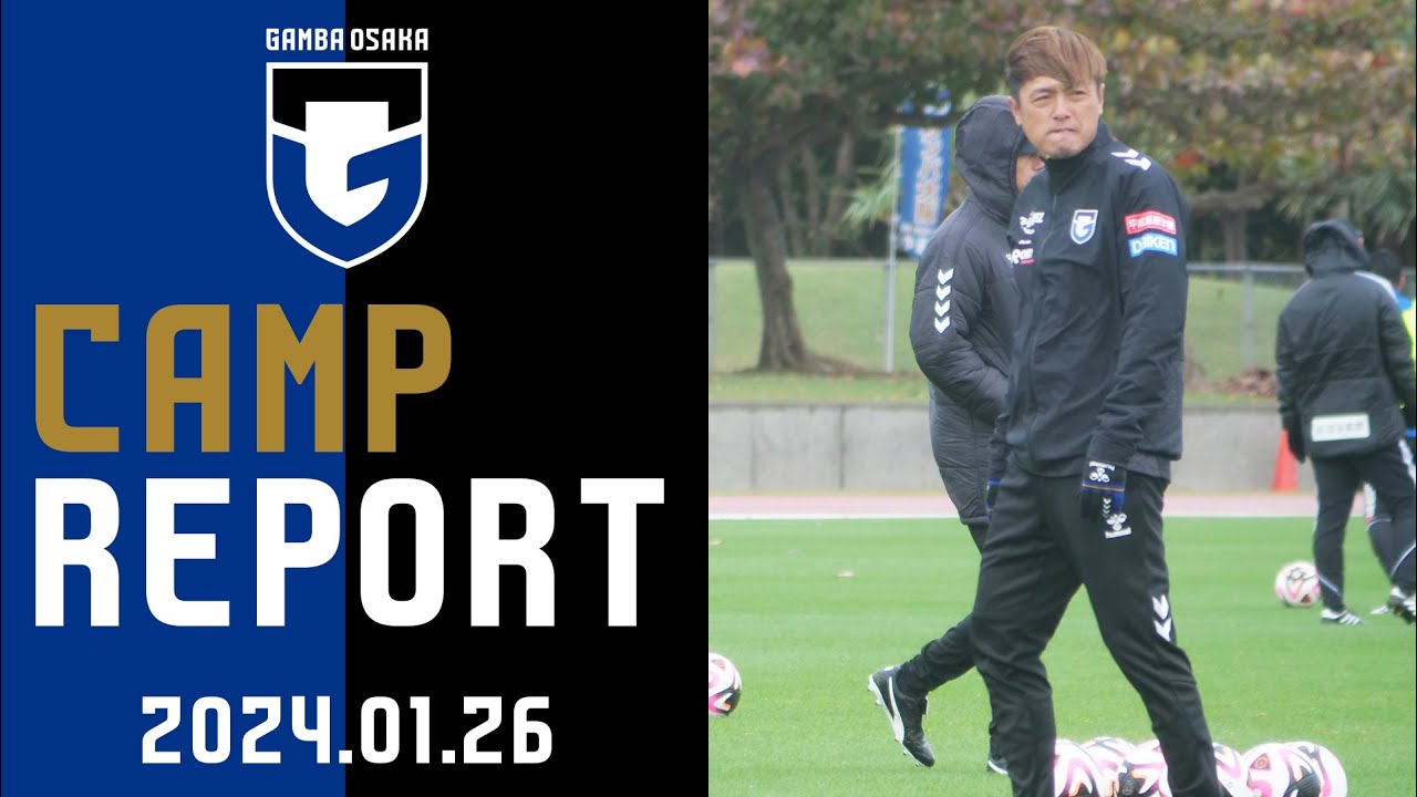 【#遠藤保仁 コーチFK講座開講⚽️✨】2024シーズン ガンバ大阪 