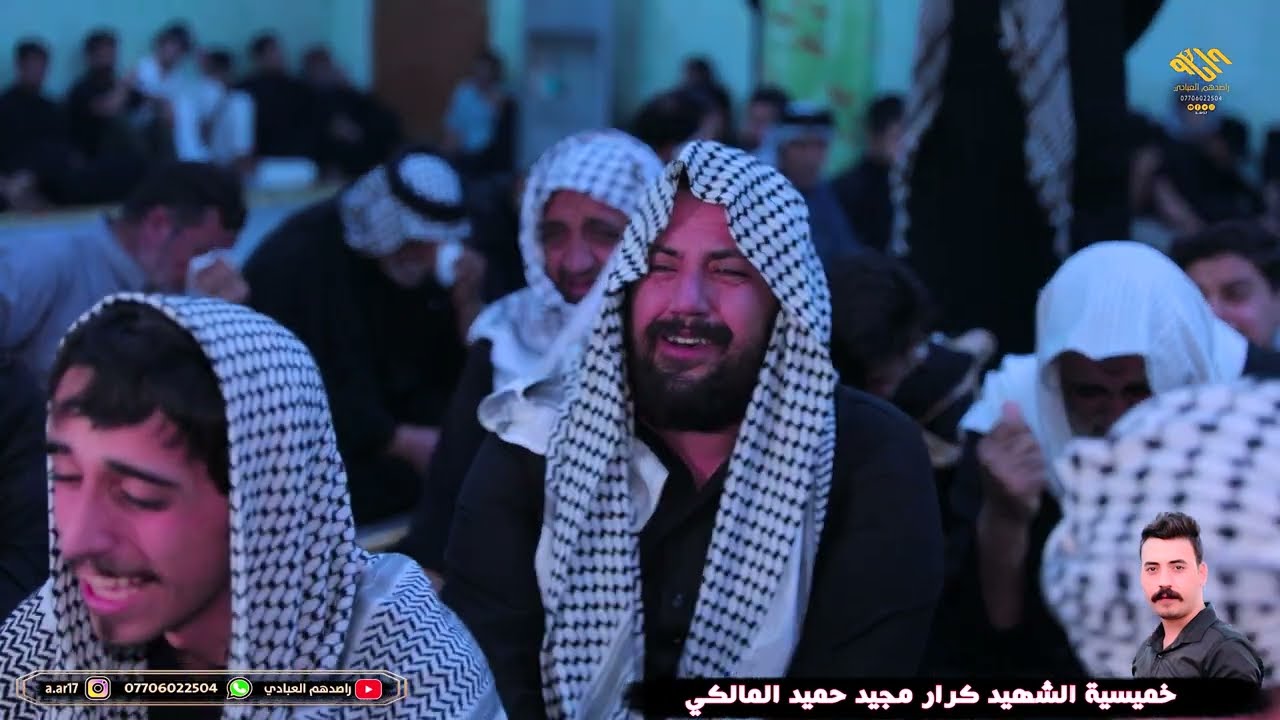خميسية الشهيد/ كرار مجيد /حميد المالكي /