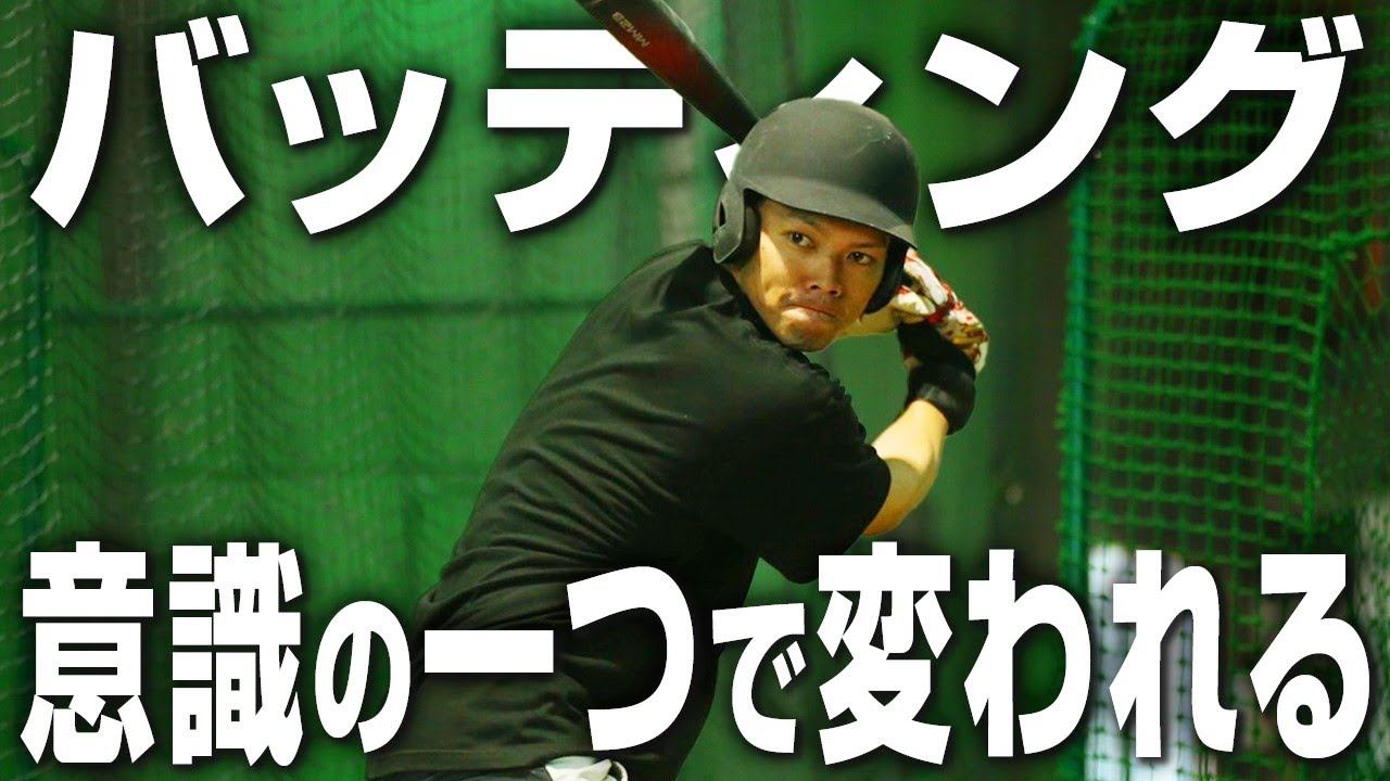 【打撃改革】軟式球の難しさ…主砲のバッティングに対する意識とは！？【プロ草野球】