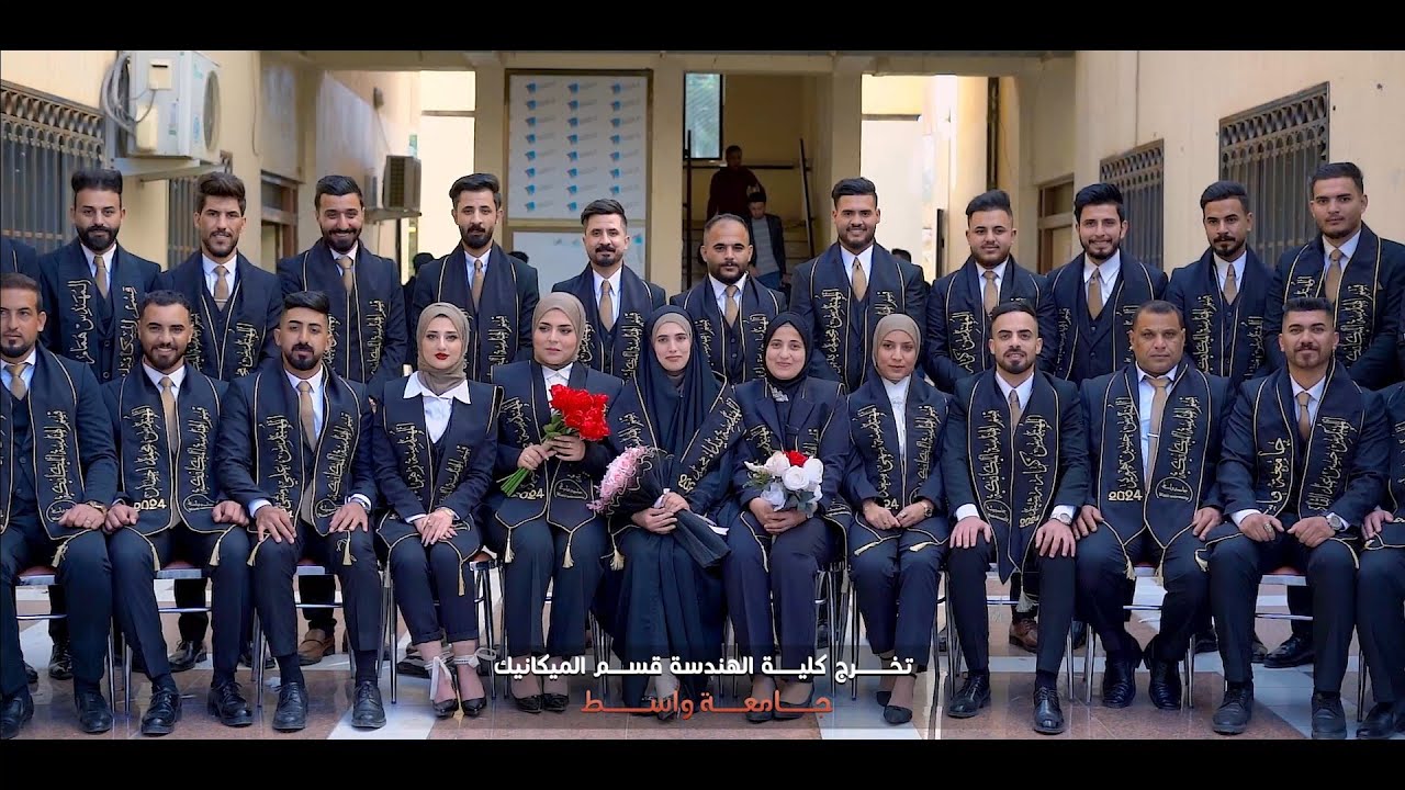 تخرج كلية الهندسة قسم الميكانيك  جامعة واسط