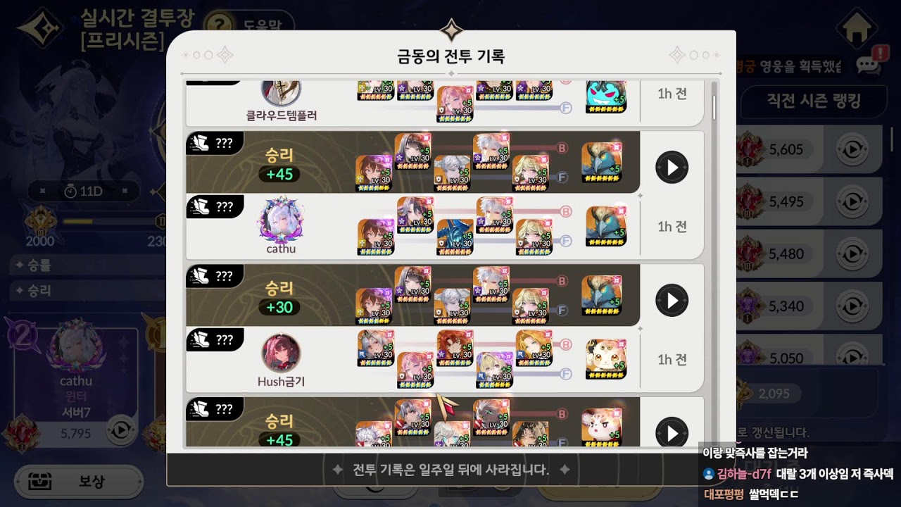 생) 세나리 상결 3등입니다...강림훈수좀 해줄사람 구해요...
