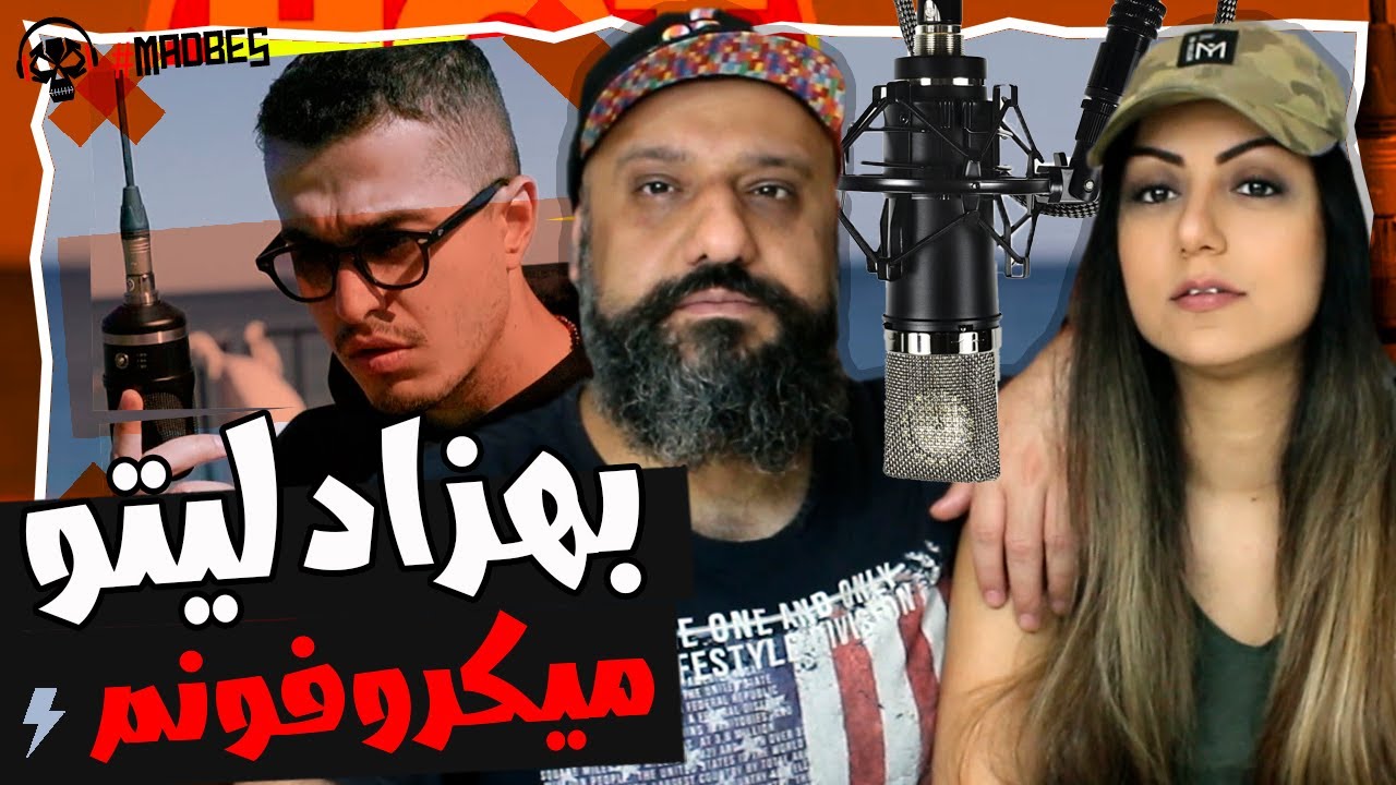 HOT13 | EPISODE 2 | LEITO - Microphonam Reaction ری اکشن بهزاد لیتو میکروفونم