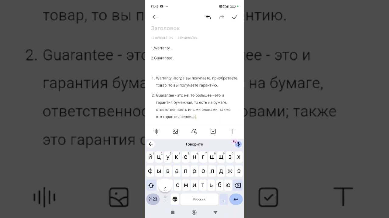 WARRANTY или GUARANTEE как правильно? варрантия 😆 или гарантия. English урок