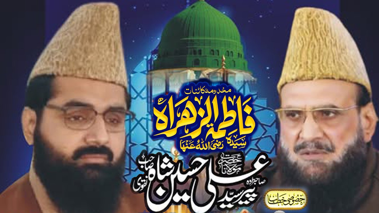 syed ali hussain saha son of syed fada saha sab new kalam beyan i 3 ramzan