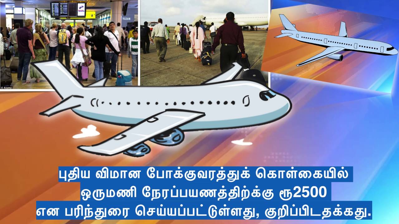Cabinet clears civil aviation policy | IPPODHU