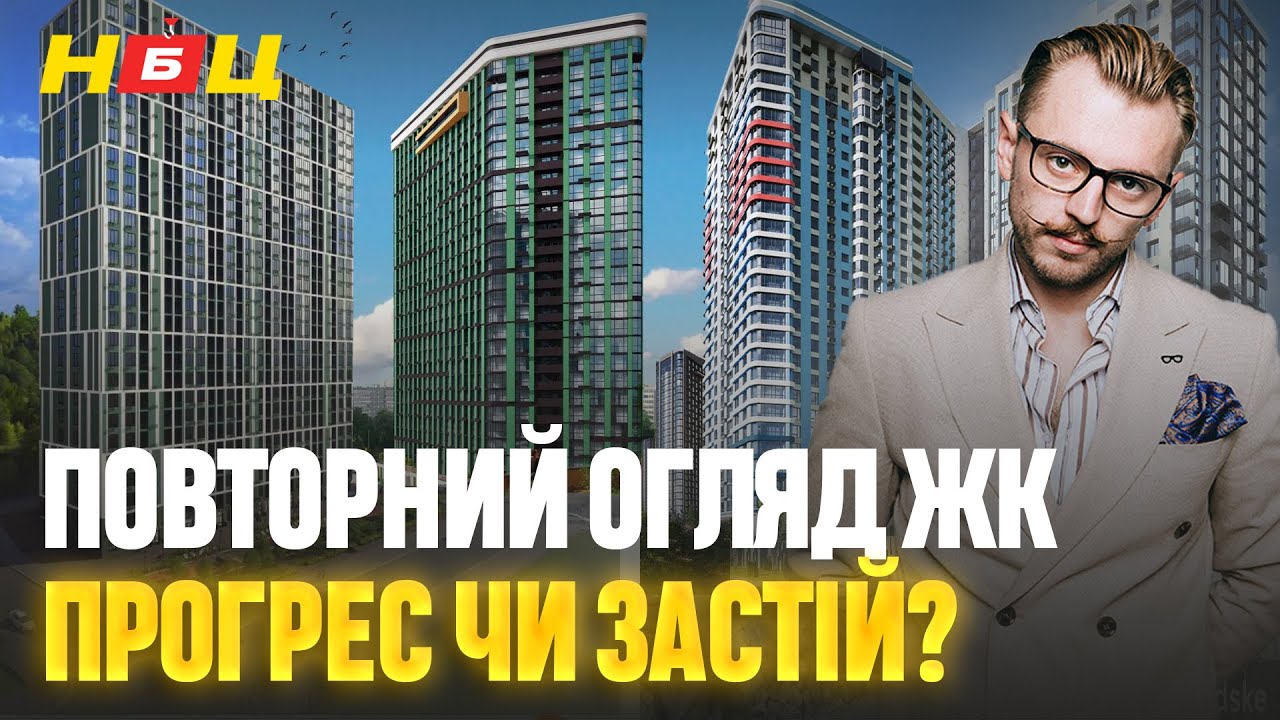 Чи варто чекати? Реальний стан будівництва ЖК City Hub, Orange City, Great та Беріг Дніпра