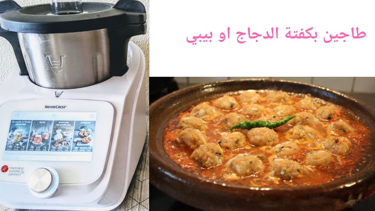 tajine boulette poulet ou dinde mr cuisine connect/thermomix طاجين كواري الدجاج او لاداند