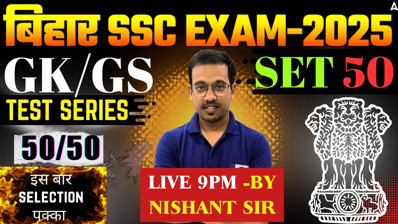BSSC GK/GS Test Series 2025 | Full Discussion | 100% Exam Oriented | Selection पक्का🔥| Nishant Sir