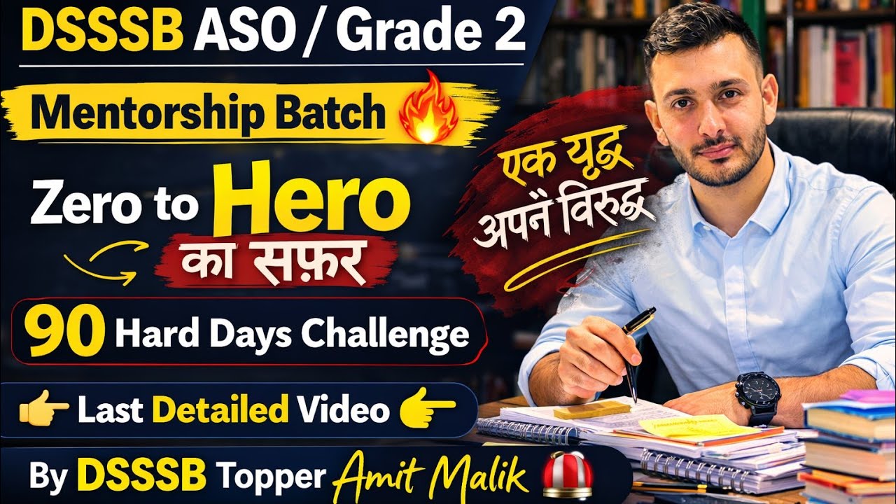 DSSSB ASO DASS Grade 2 तैयारी कैसे होगी ? Full Strategy Video 🎯 Daily Targets Plan Ready #Selection