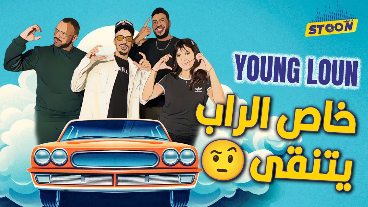 لون.. كنعيش فالخيال ديالي وأنك تكون بيبولير راه إيجابية وأسباب الاكتئاب عند الروابا (الجزء الأول)