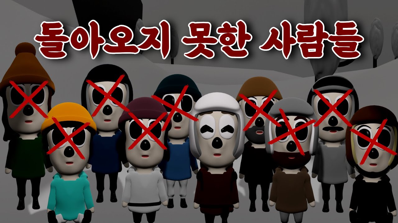 하룻밤 사이에 증발해버린 9명의 등산객