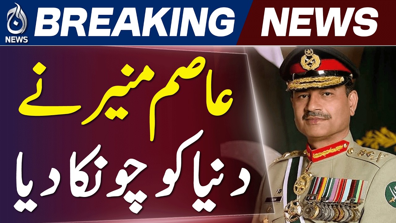 Pakistan Diplomacy Success | US Pakistan Relations | Asim Munir | Regional Influence - Aaj News