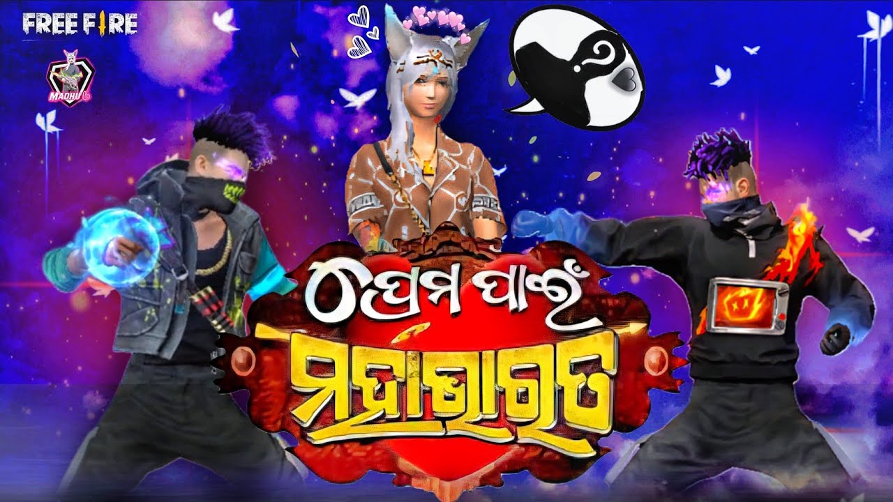 ପ୍ରେମ ପାଇଁ ମହାଭାରତ⚡❤️😱