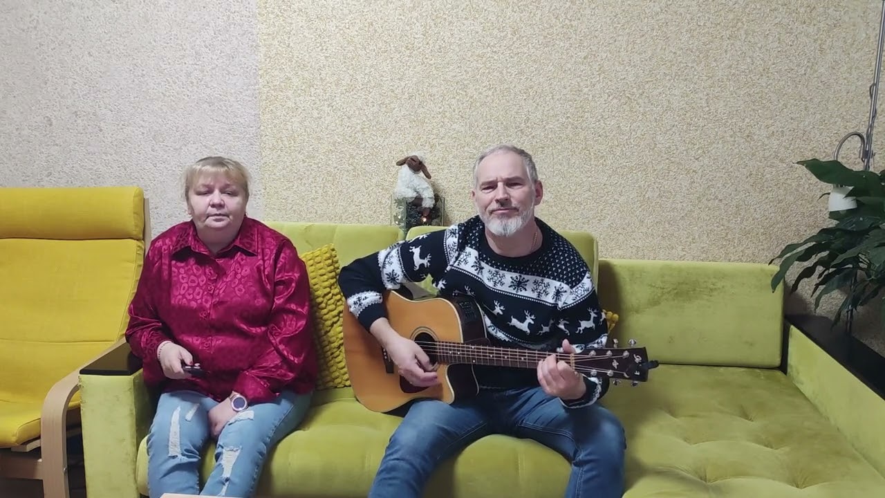 Под гитару. Он был старше её. А. Макаревич
