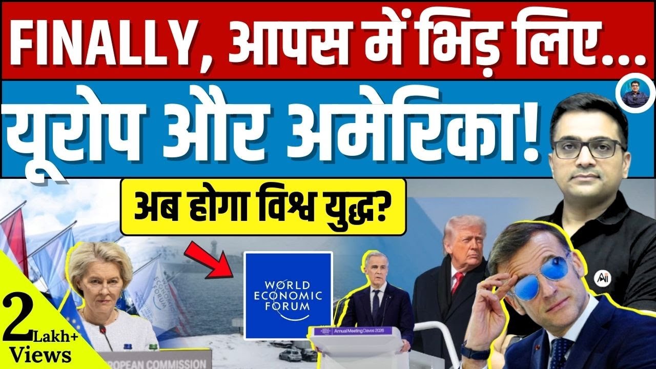 Europe vs America: Allies Turn Rivals? Is a New Conflict Coming? Explained by Ankit Awasthi
