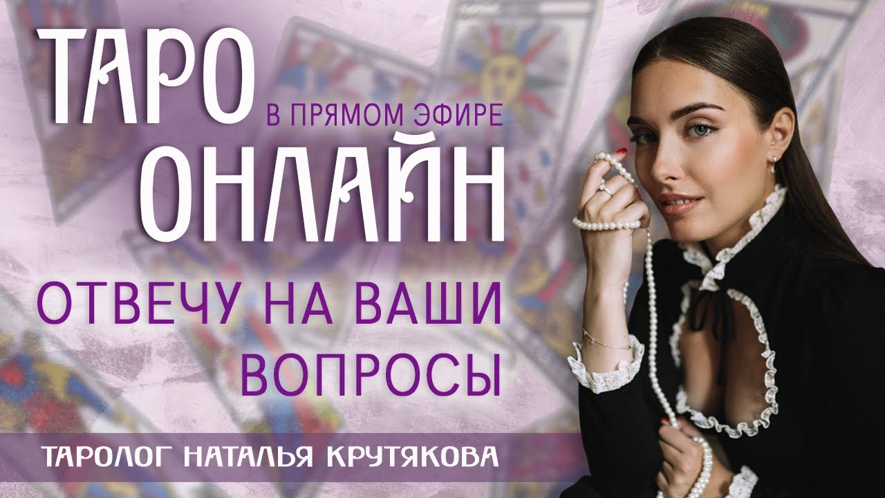 Прямой эфир. Ответы на вопросы онлайн. 29.01.26 - 