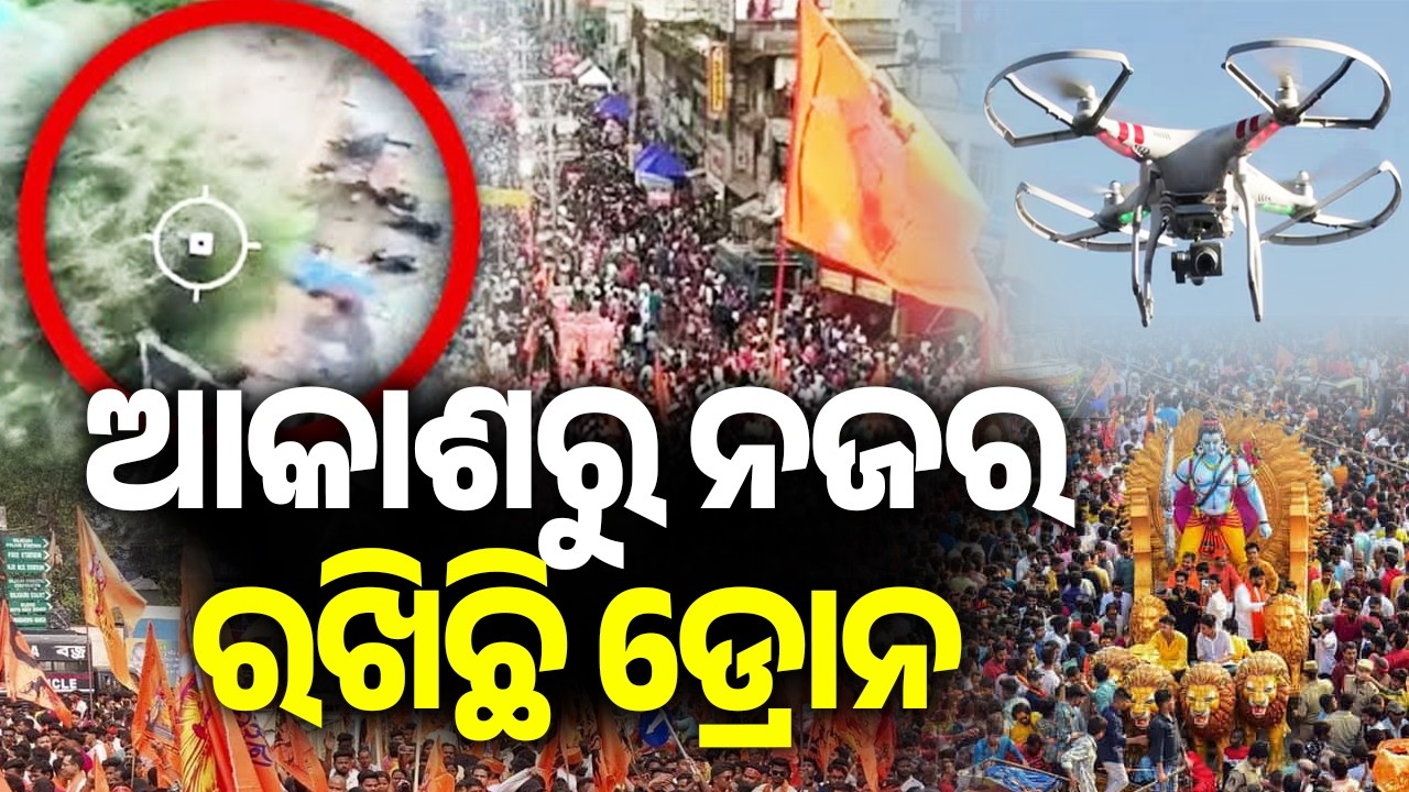 Sambalpur Police Boost Security, Step Up CCTV Monitoring for Ram Navami || Kalinga TV