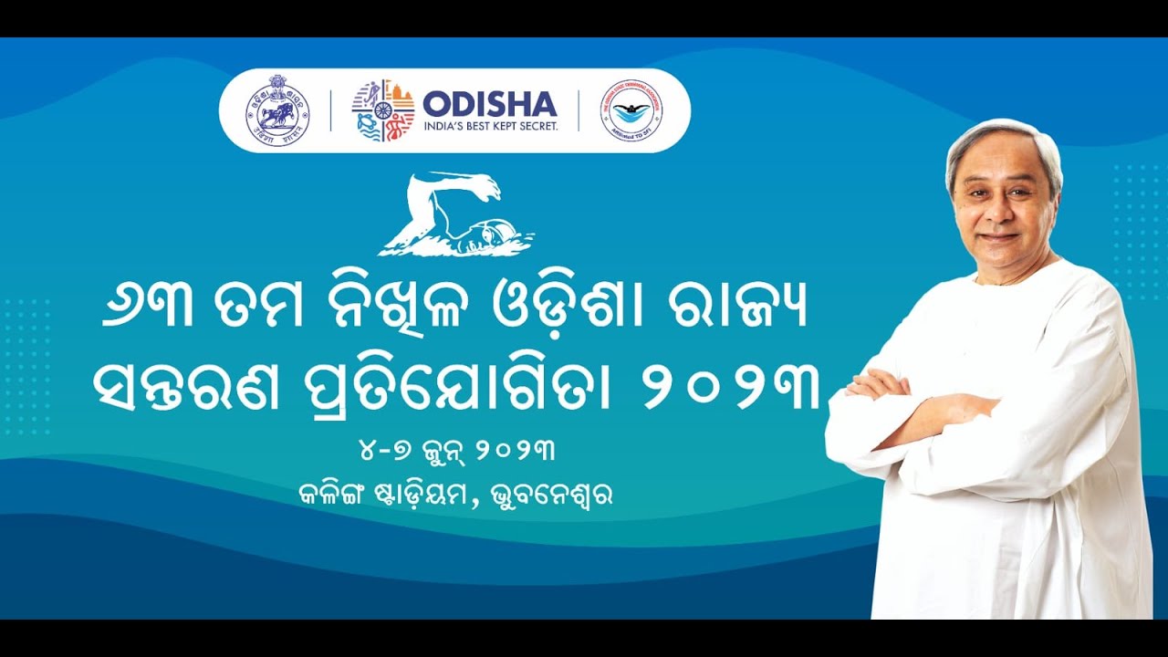 63rd ALL ODISHA STATE SWIMMING CHAMPIONSHIP 2023KALINGA STADIUM,BHUBANESWAR DAY 4