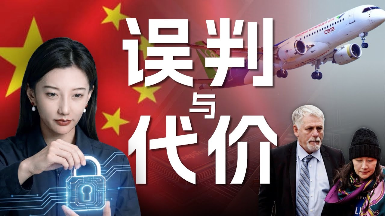 围猎中国：一场价值万亿美元的绞杀与反杀