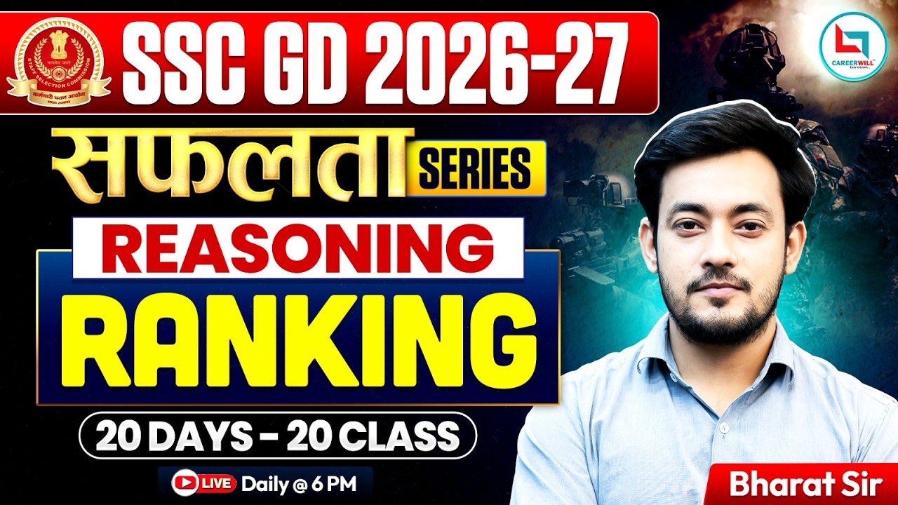 SSC GD Reasoning Class 2026-27 | Ranking | SSC GD Reasoning 2026 | SSC GD Reasoning By Bharat Sir