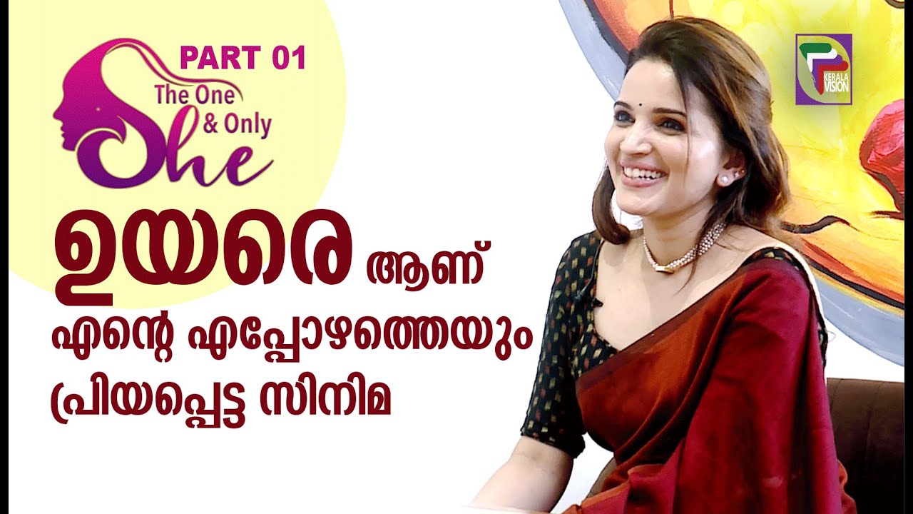 സ്നേഹം ഉള്ളത് കൊണ്ടാണ് ദേഷ്യപെടുന്നത് എന്ന ലോജിക് മനസ്സിലായിട്ടില്ല SANGEETHA JANACHADRAN II PART 01