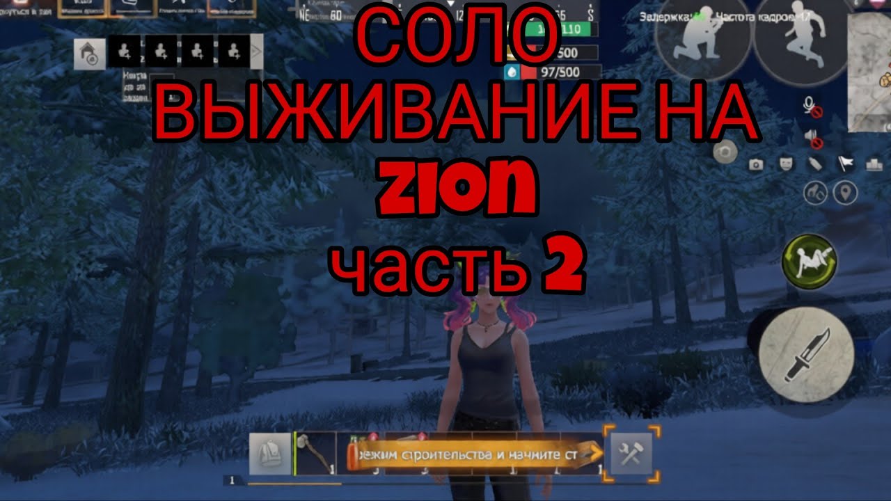 СОЛО ВЫЖИВАНИЕ НА ОБЩЕСТВЕННОМ | #2 ЧАСТЬ | Last Island Of Survival #LDRS #LIOS