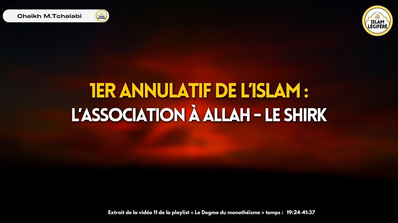1er annulatif de l’islam : L’association à Allah - le shirk - Cheikh M.Tchalabi