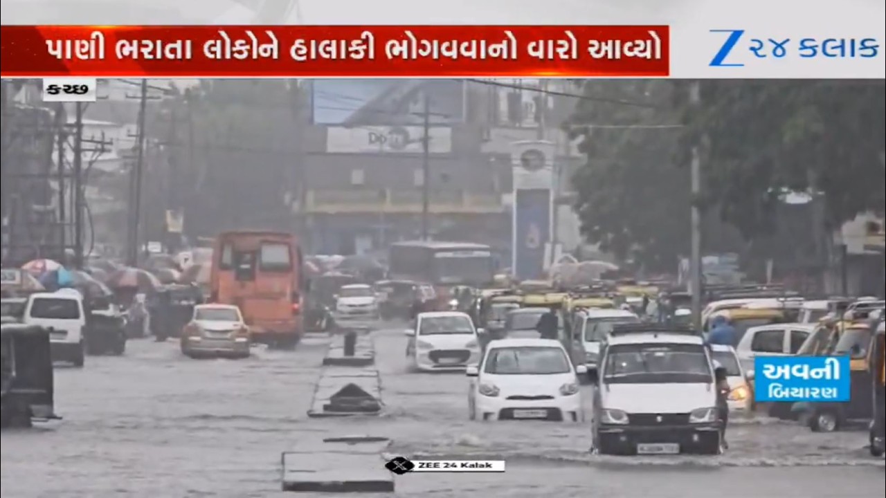 Monsoon 2026: Moderate rains trigger waterlogging in parts of Kutch's Bhuj; residents troubled