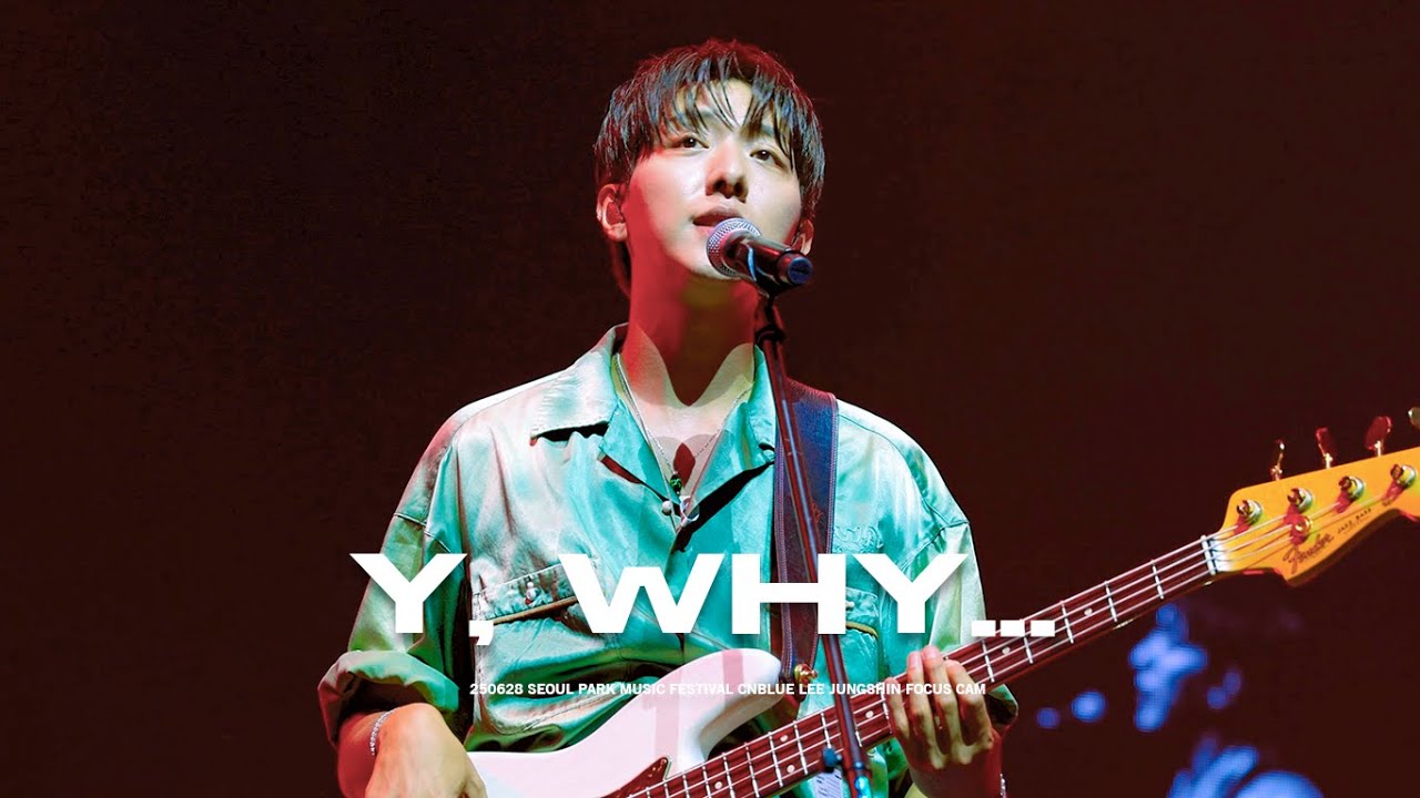 [4K] 250628 Y, Why... - CNBLUE 이정신 직캠 @서울파크뮤직페스티벌