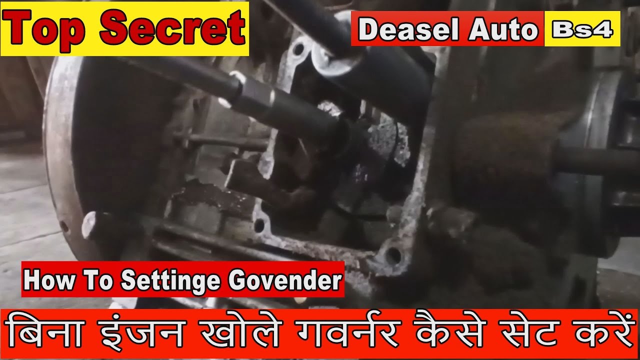 How to Setting Govender|बिना इंजन खोले गवर्नर कैसे सेट करें Diesel Auto  service and repairing