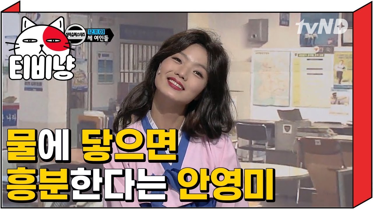 [티비냥] 안영미 X 강유미 X 김미려, 솔직히 이렇게 셋이 모이면 감당불가 ㅋㅋㅋ | #코미디빅리그 | 121103 #1