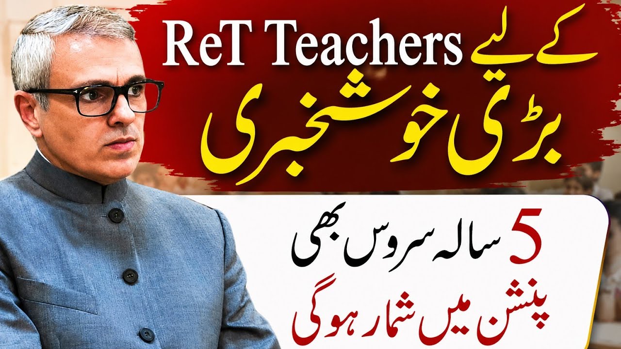 Good News For RET Teachers &ndash; Listen In!