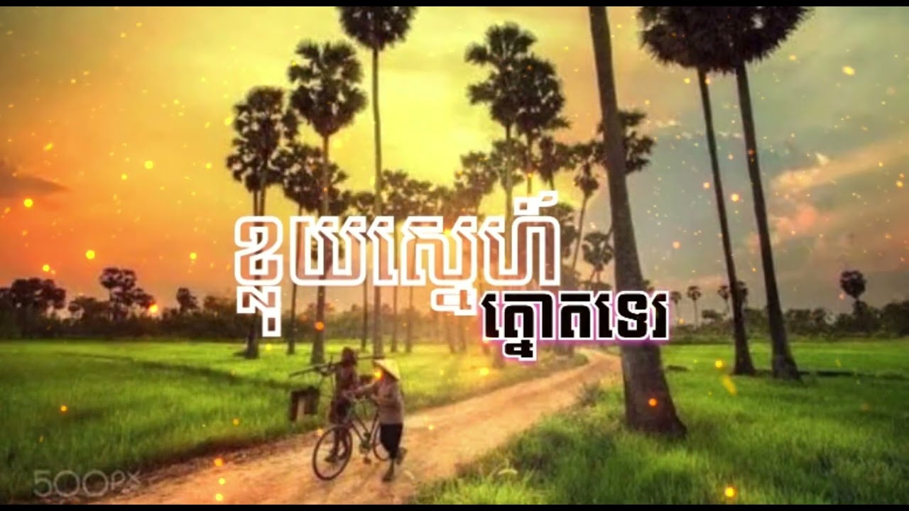 G-ឡា - ខ្លុយស្នេហ៍ត្នោតទេរ [COVER VIDEO]