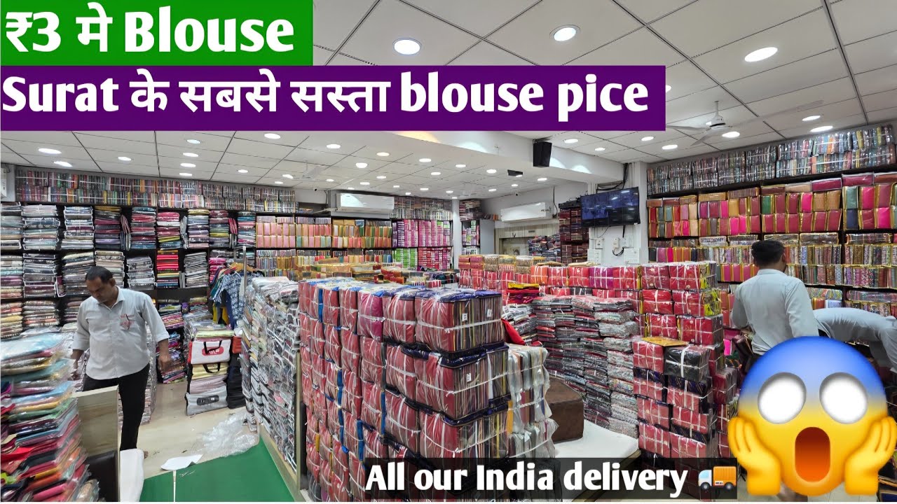 Surat biggest manafactuer of blouse pieces #blouse 