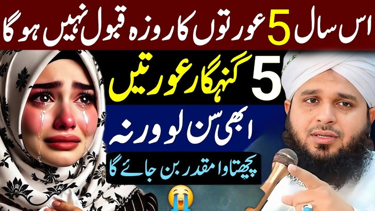 Ramzan Kaise Guzare? | Peer Ajmal Raza Qadri Ki Dil Ko Chhu Lenay Wali Naseehat 2026 #ajmalrazaqadri