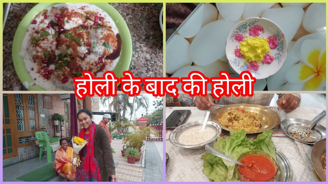 ✨️उत्तर प्रदेश की होली मिलन की झलक✨️ #youtube #Rihaan Sandhya Unscripted vlogs 