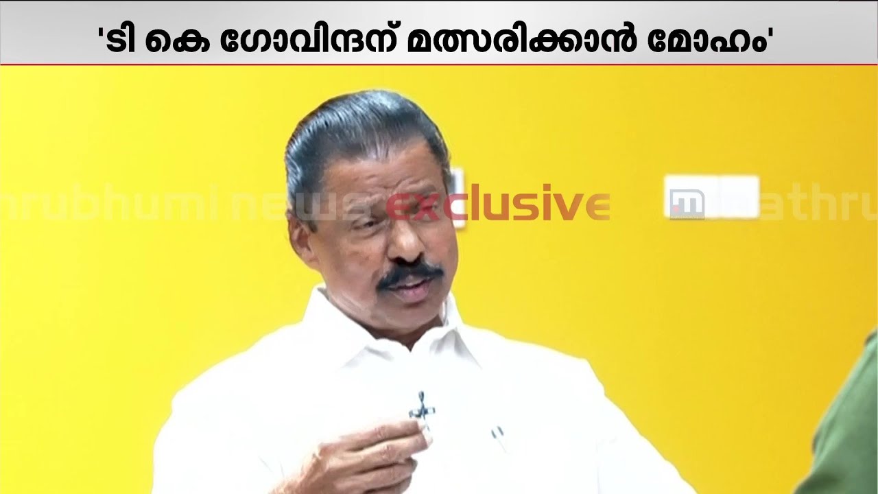 കെ.കെ. ശൈലജയും പി. ജയരാജനും ഉത്തമരായ പാർട്ടി പ്രവർത്തകർ; സി.പി.എം. ആരെയും ഒതുക്കില്ല | MV Govindan