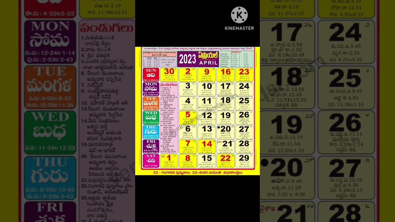 April 2023 calendar