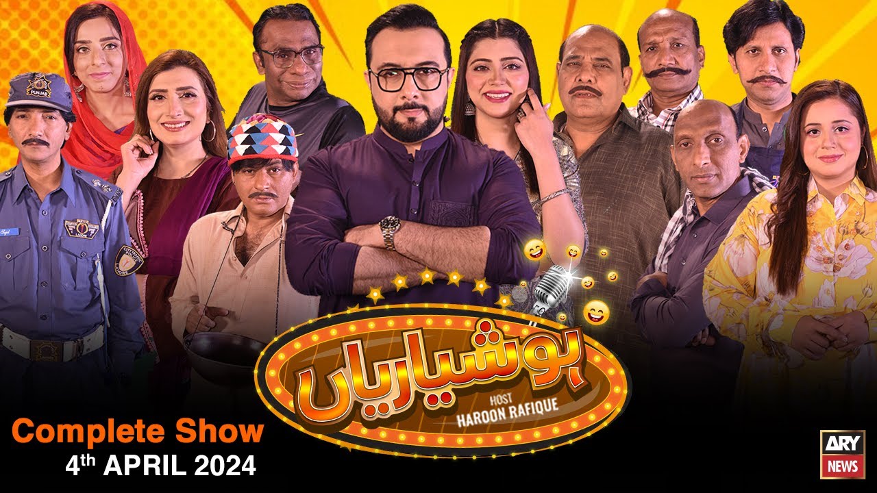 Hoshyarian | Haroon Rafiq | Comedy Show | 4th April 2024