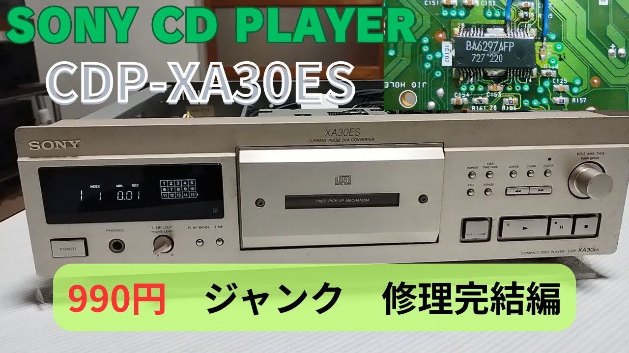 【SONY　CDプレーヤー　CDP-XA30ES　修理】電源回りをチエックしたが原因は・・・