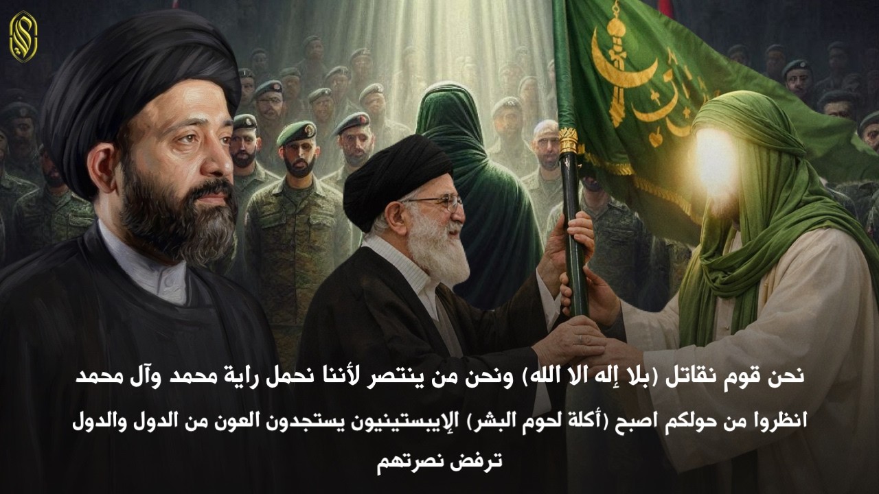 نحن قوم نقاتل (بلا إله الا الله) ونحن من ينتصر لأننا نحمل راية محمد وآل محمدانظروا من حولكم اصبح