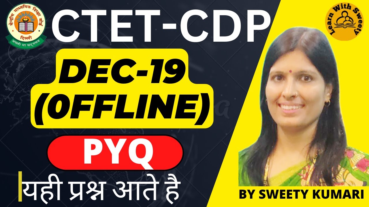 CTET 2024|CDP|PREVIOUS YEAR QUESTION PAPER | DEC-19|OFFLINE| PYQ |CTET CLASSES| CTET SYLLABUS 2024