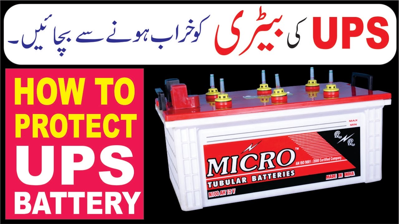 UPS aur Solar ki Battery ko Kharab hone say Kesy Bachayien?