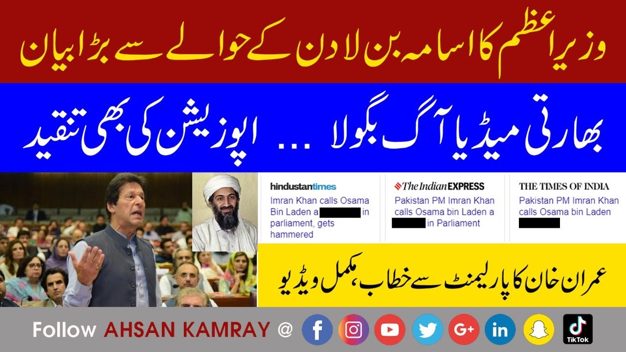 PM Imran Khan full speech in National Assembly | Slip of Tongue | Bashed Opposition | 25 June 2020