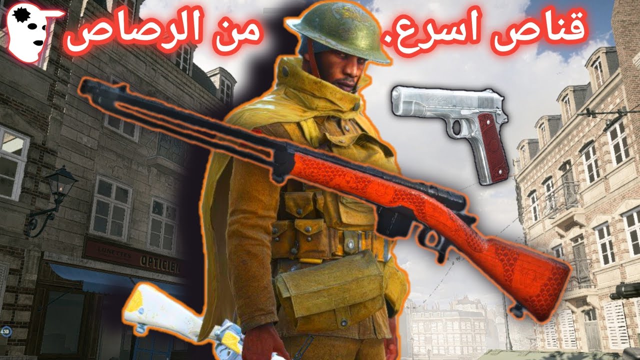 باتلفيلد 1 لعبتي القتل المتعدد 😎// battlefield 1 vetterli