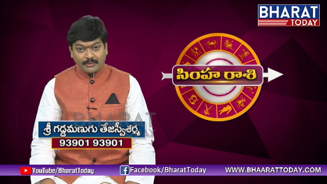 వార ఫలాలు: Rasi Phalalu | Leo Horoscope-సింహ రాశి | Tejaswi Sharma | Bharat Today